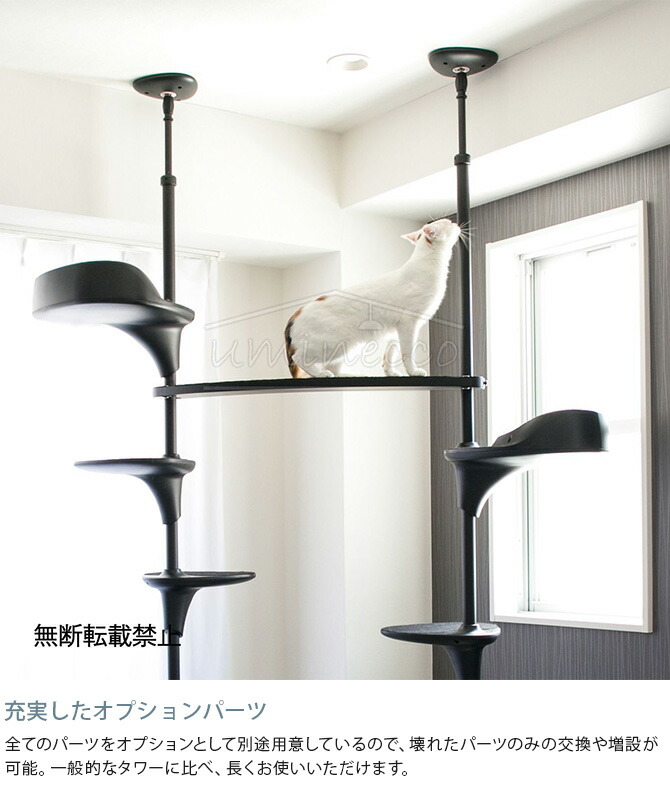 キャットタワー 突っ張り 猫 おしゃれ シンプルデザイン 白黒インテリア 高さ調節可能 多頭飼い キャットツリー 運動不足解消　OPPO オッポ キャットフォレスト 2　【メッセージカード対応】
