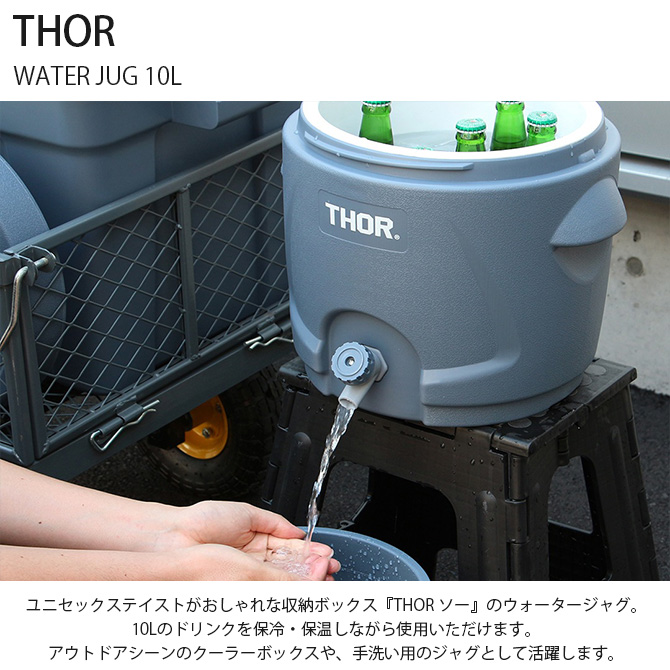 Thor/ソー ウォータージャグ キャンプ WATER JUG 10L 見事な創造