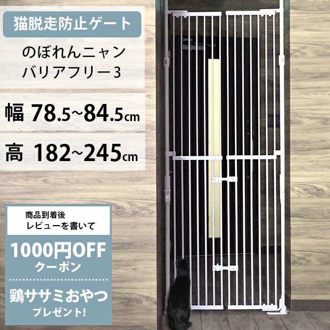 楽天市場】MARUKAN マルカン 猫網戸脱走防止フェンス L 【メッセージ 