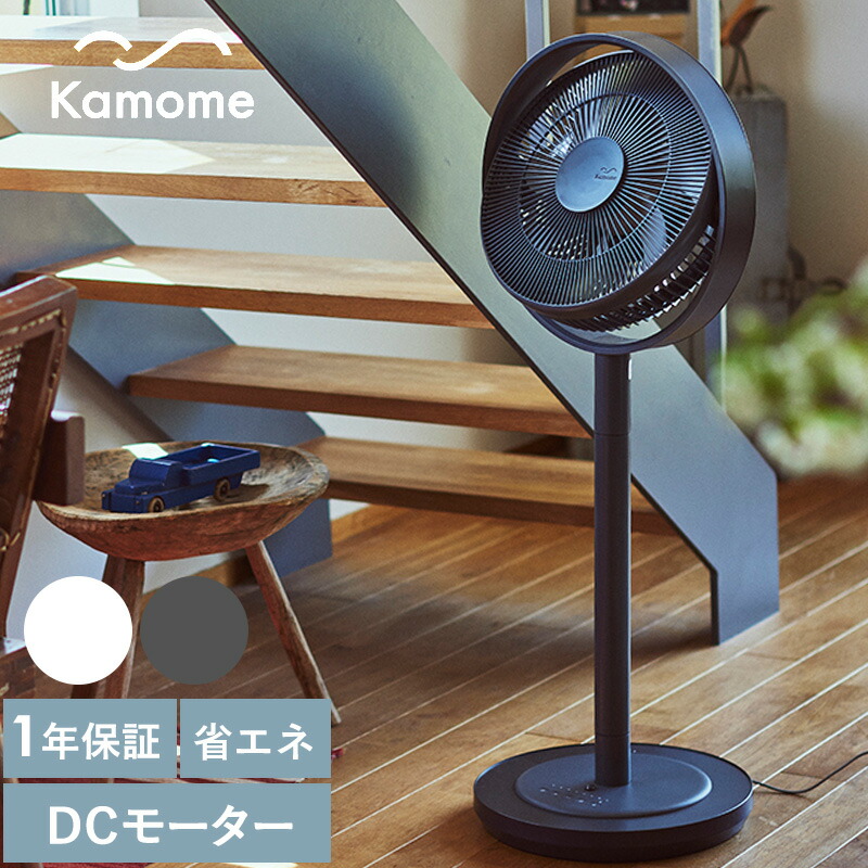 楽天市場】kamomefan カモメファン 扇風機 tomarigi トマリギ F