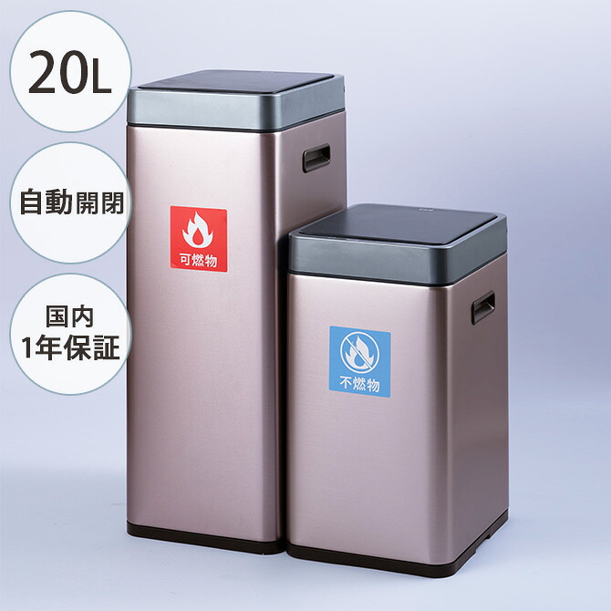 ゴミ箱 自動開閉 EKO JAPAN イーケーオージャパン ミラージュスリム センサービン 20L 【メッセージカード対応】 ゴミ箱 おしゃれ 自動開閉 スリム 20リットル 充電式 ステンレス キッチン ダストボックス 国内1年保証｜uminecco（ウミネッコ）