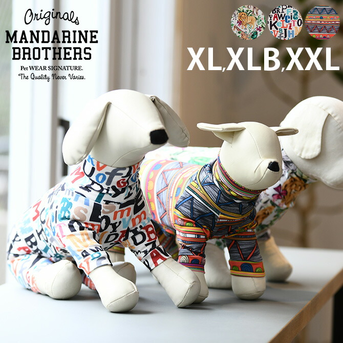 楽天市場】犬 服 ドッグウェア MANDARINE BROTHERS マンダリン