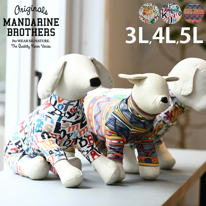 楽天市場】MANDARINE BROTHERS マンダリンブラザーズ スキンタイト