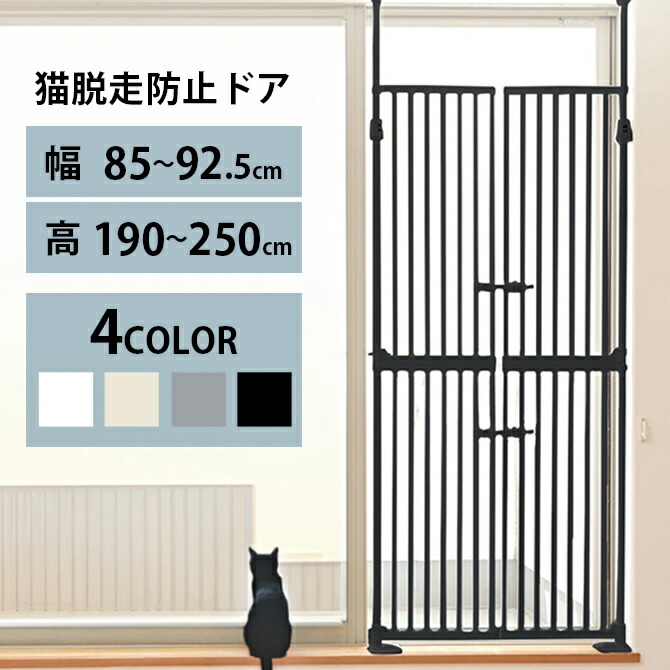 キャットステップの選び方