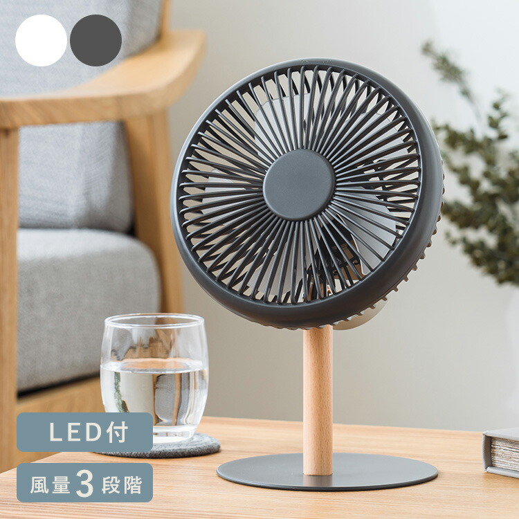 LEDグラデーションスリムファンP＊B  簡単操作 心地よい風 スタンド付き 風速3モード バッテリー 涼しいい 軽量