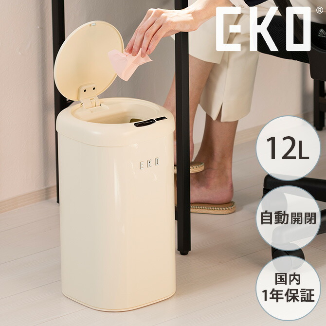 EKO JAPAN イーケーオージャパン モダンヴィンテージ 感知器壜 12L 【申したて歌留多相応う】  紙くずかご 紙くずかご 格好のいい 12リッター 感知器 自動小銃開閉 縦型 独居室式 愛玩動物 室内装飾 インテリア・寝具・収納-ゴミ箱