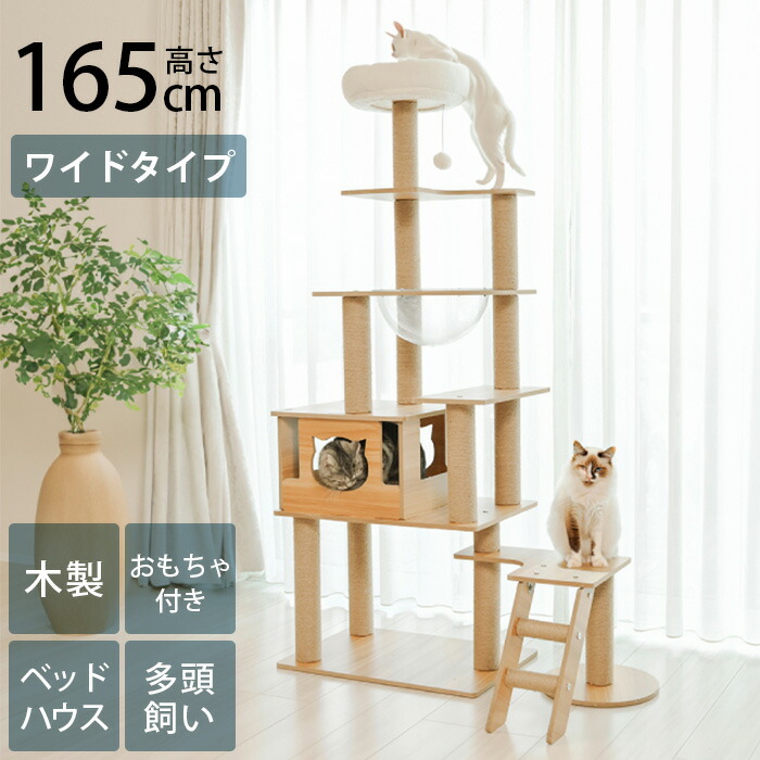 楽天市場】キャットタワー Bonbi ボンビアルコン ボンビ