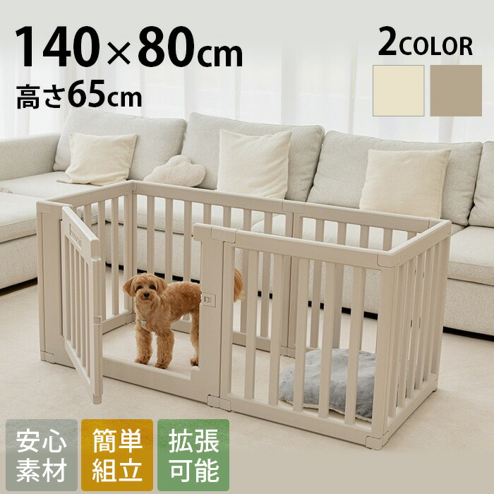楽天市場】犬 サークル Richell リッチェル 木製スライドペット