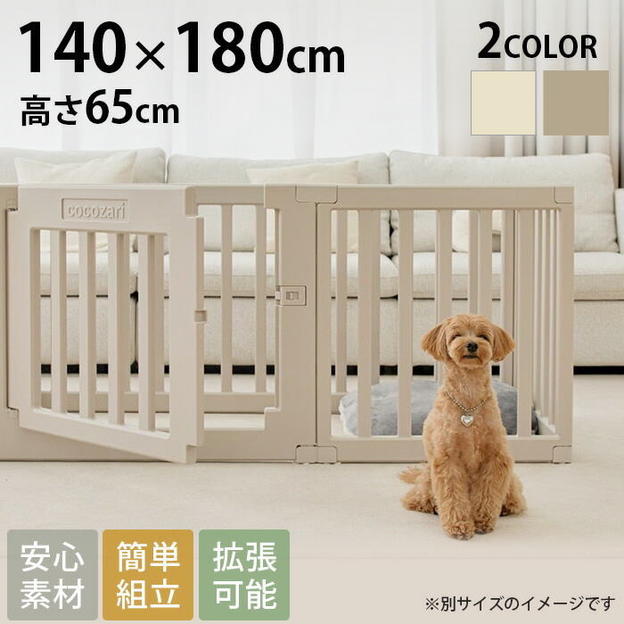 楽天市場】犬 サークル Richell リッチェル 木製スライドペット