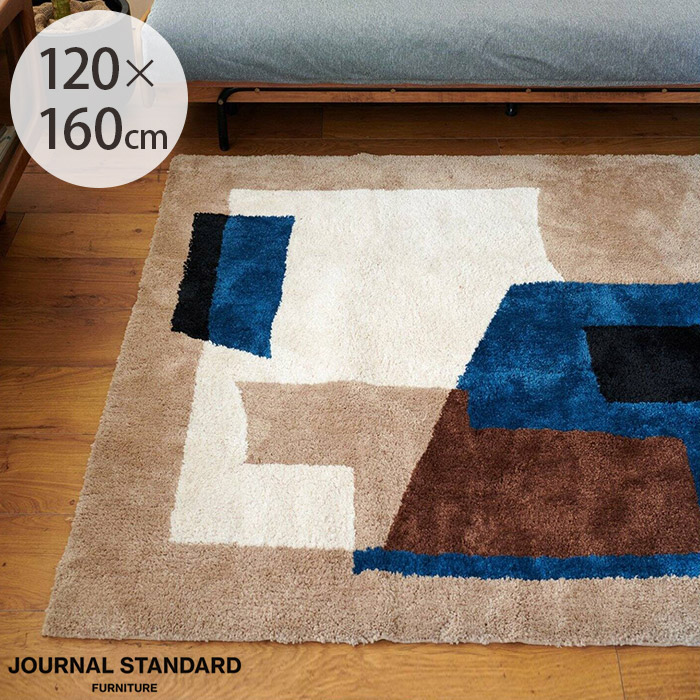 JOURNAL STANDARD FURNITURE ジャーナルスタンダードファニチャー GEOMETRIC ジオメトリック ラグ 120×160cm ラグ 長方形 120×160 おしゃれ 滑り止め ホットカーペット対応 床暖房対応 手洗い マット|uminecco(ウミネッコ)