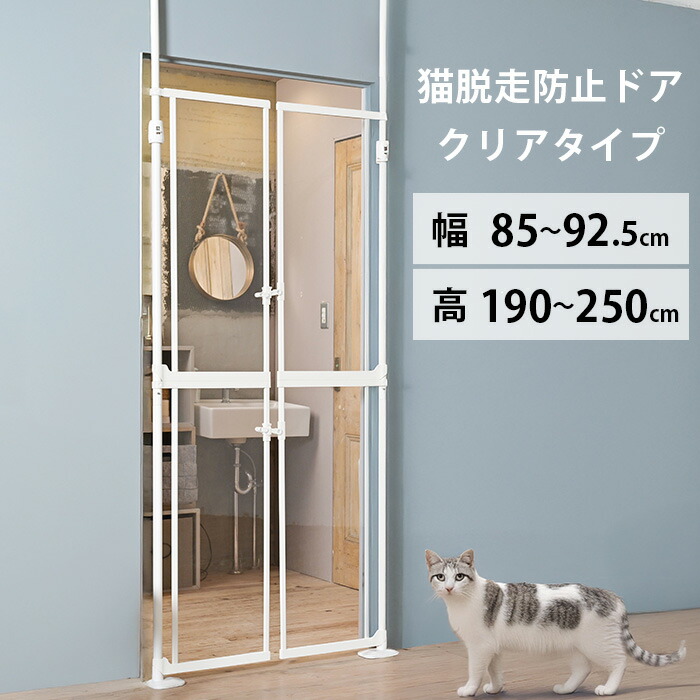 wanyanya 猫脱走ゲート にゃんドア 拡張フレーム 猫用 猫脱走防止ゲート 拡張パネル 拡張フレーム 脱走防止
