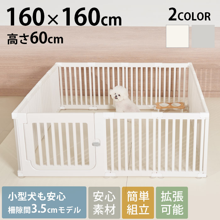 【cocopelliさま専用①】引き出し 楽天市場】cocozari small ペットサークル 隙間3.5cm 160×80cm 仕切り