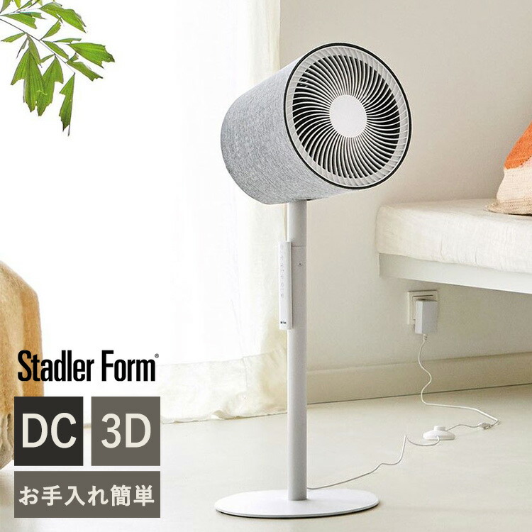 Stadler form Q-fan サーキュレーター　スタドラーフォーム Qfan/Qファン スタドラーフォーム/StadlerForm アルファベットQ