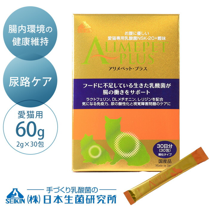楽天市場】日本生菌研究所 アリメペット・プラス スティックタイプ 60g