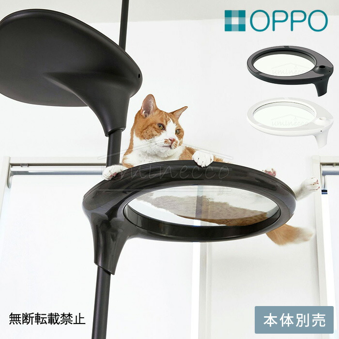 楽天市場】OPPO オッポ Clear Shelf クリアシェルフ 【メッセージ