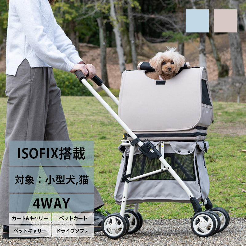 Wanyanya わにゃにゃ ISOFIXペットカート　GOGOバギー 【メッセージカード対応】 犬用 猫用 ペット ペットカート ペットキャリー ペットバギー ISOFIX｜uminecco（ウミネッコ）