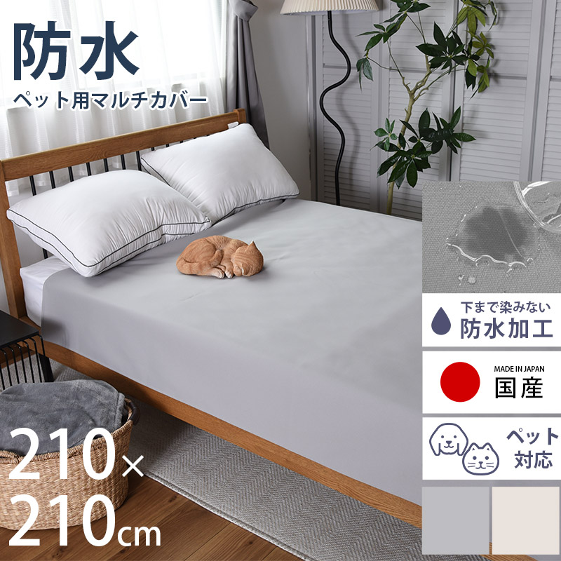 愛猫愛犬の利益の介護・受け支える科目