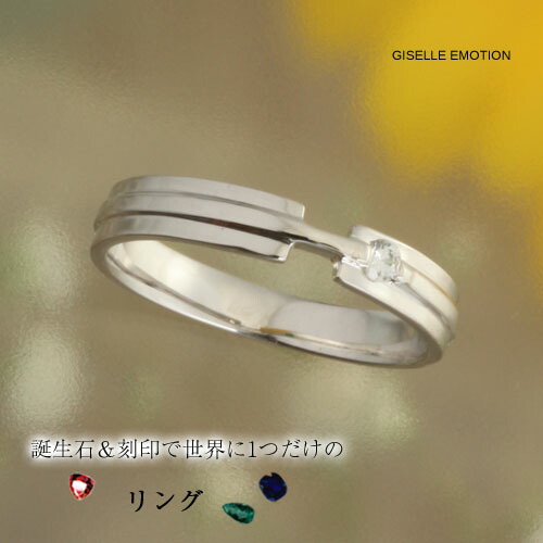 【半額!マラソン】【刻印と誕生石が入れられるリング】指輪 シルバー925 ペアリング 結婚指輪 シルバーリング リング シルバー シルバー925 スターリングシルバー ダイヤモンド 文字入れ シークレットストーン 太め 人差し指