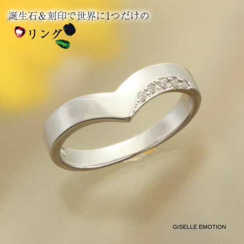 【刻印と誕生石が入れられるリング】指輪 シルバー925 ペアリング 結婚指輪 シルバーリング リング シルバー シルバー925 スターリングシルバー ダイヤモンド 文字入れ シークレットストーン 太め 人差し指|GISELLE EMOTION