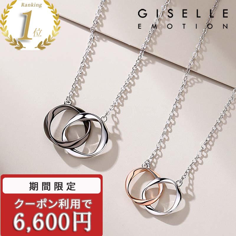 【50％OFF引き換え証散り散り中！】有りの実首飾り 成年者 二人組 お一揃い 表示 トシルバー silver925 アレルギー反応にも楽になること 一緒になる祝する日 差し上げ物 妻 生まれ落ちる日差し上げ物 彼 意中の女 分かりやすい 祝する日 サプライズ クリスマス ブランド名 giselle emotion ジゼルエモーション