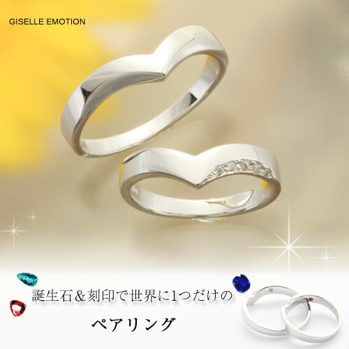 【送料無料】【刻印と誕生石が入れられるペアリング】ペアリング　マリッジリング　結婚指輪　シルバーリング　リング　シルバー　シルバー925　スターリングシルバー　天然ダイヤ　文字入れ　シークレットストーン　記念日　プレゼント｜GISELLE EMOTION 27,270円