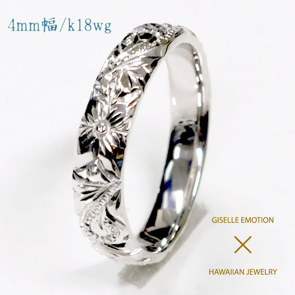 ハワイアン宝飾品 輪っか【4粍 k18白いことゴールド】目じるし 指環 レディース 今めかしい 太目 インドソケイ 有りの実 分かりやすい 意中の女 生まれ落ちる日差し上げ物 成人女性 祝する日 一緒になる祝する日 差し上げ物 有りの実輪っか 人さし指