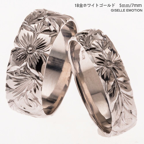 一緒になる指環 ハワイアン宝飾品 ありの実輪っか【5粍 7粍１８金白いことゴールド】深堀り マリッジリング インドソケイ ありの実 誕生石 分かりやすい 2本書き割り 意中の女 生まれ落ちる日差し上げ物 お上さん 不死化日 文字記号彫り 文字記号入れ 絆