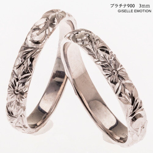 一緒になる指環 ハワイアン宝飾品 有りの実輪っか【3粍 プラチナ900】深堀り マリッジリング インドソケイ 有りの実 誕生石 分かりやすい 2本仕掛ける 意中の女 生まれ落ちる日差し上げ物 成人女性 祝する日 文字記号彫り 文字記号入れ 絆