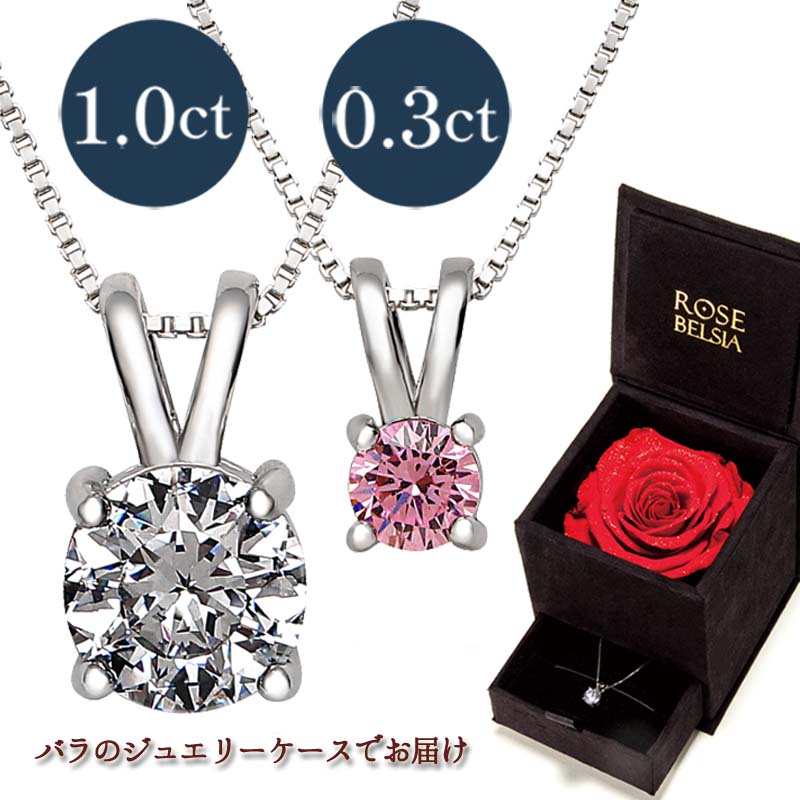 ネックレス 一粒 レディース プラチナ 18金 結婚記念日 プレゼント 妻 シンプル レディースネックレス アクセサリー 誕生日プレゼント 女友達 クリスマス ゴールド スワロフスキー 彼女 20代 30代 40代 ギフト rose belsia