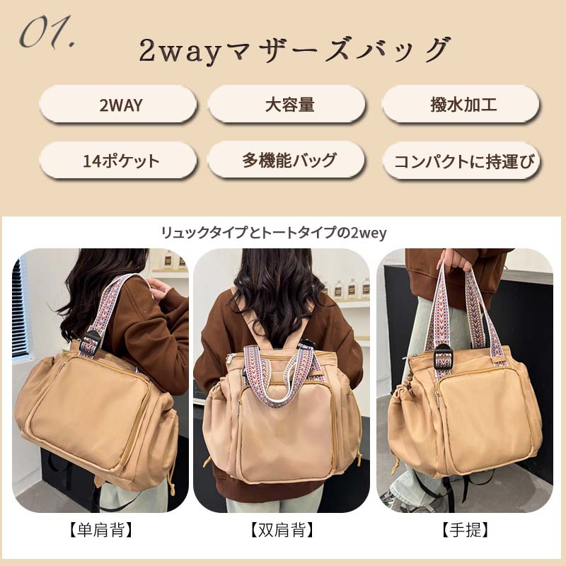 半額！スーパーセール】マザーズバッグ マザーズリュック 2way トート
