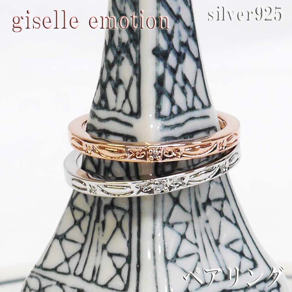 楽天市場 クーポン使って半額 ペアリング 男性 女性 2個ペア シルバー シルバー925 ダイヤモンド シンプル 結婚記念日 妻 おしゃれ 細身 上品 おしゃれ 指輪 ピンクゴールド マリッジリング 結婚指輪 Silver 925 クリスマスプレゼントカップル お揃い ブランド