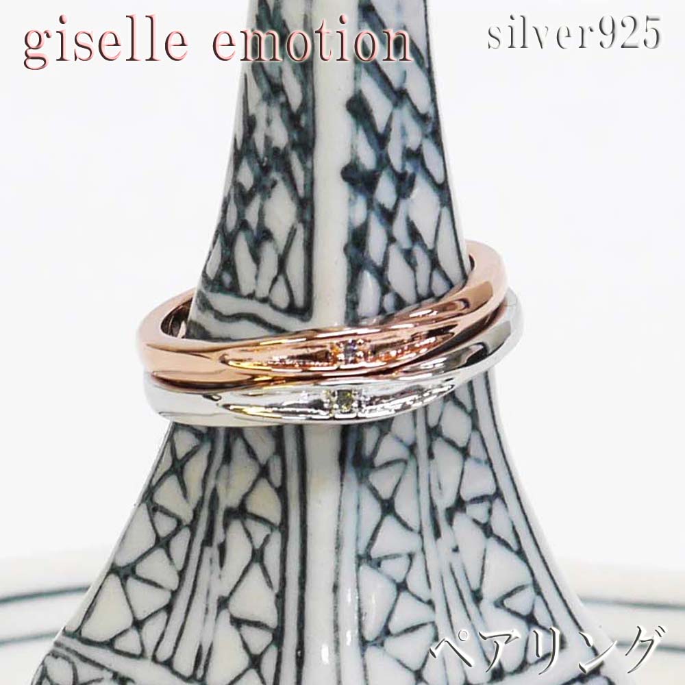 ペア 指輪 マリッジリング ダイヤ 結婚指輪 記念日 彼氏 男性 ギフト ペアリング 誕生日 ペアアクセサリー 夫 Gooda掲載 ペアリング 彼女 妻 プレゼント ホワイトデー クリスマス ペア お揃い カップル 半額 スーパーセール ペアリング 男性 女性 2個ペア