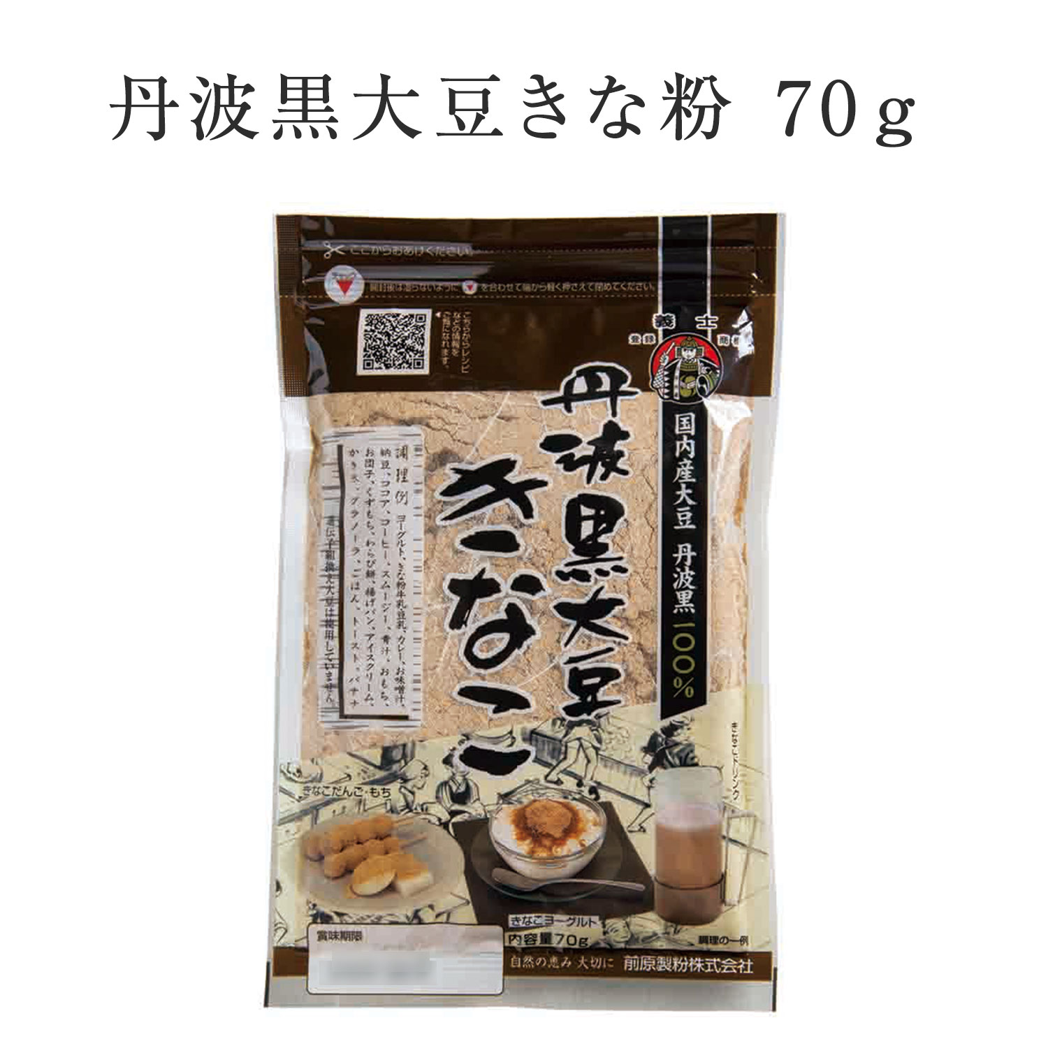 84％以上節約 6個までなら全国一律送料300円 税込 国内産有機きな粉 120g ムソー