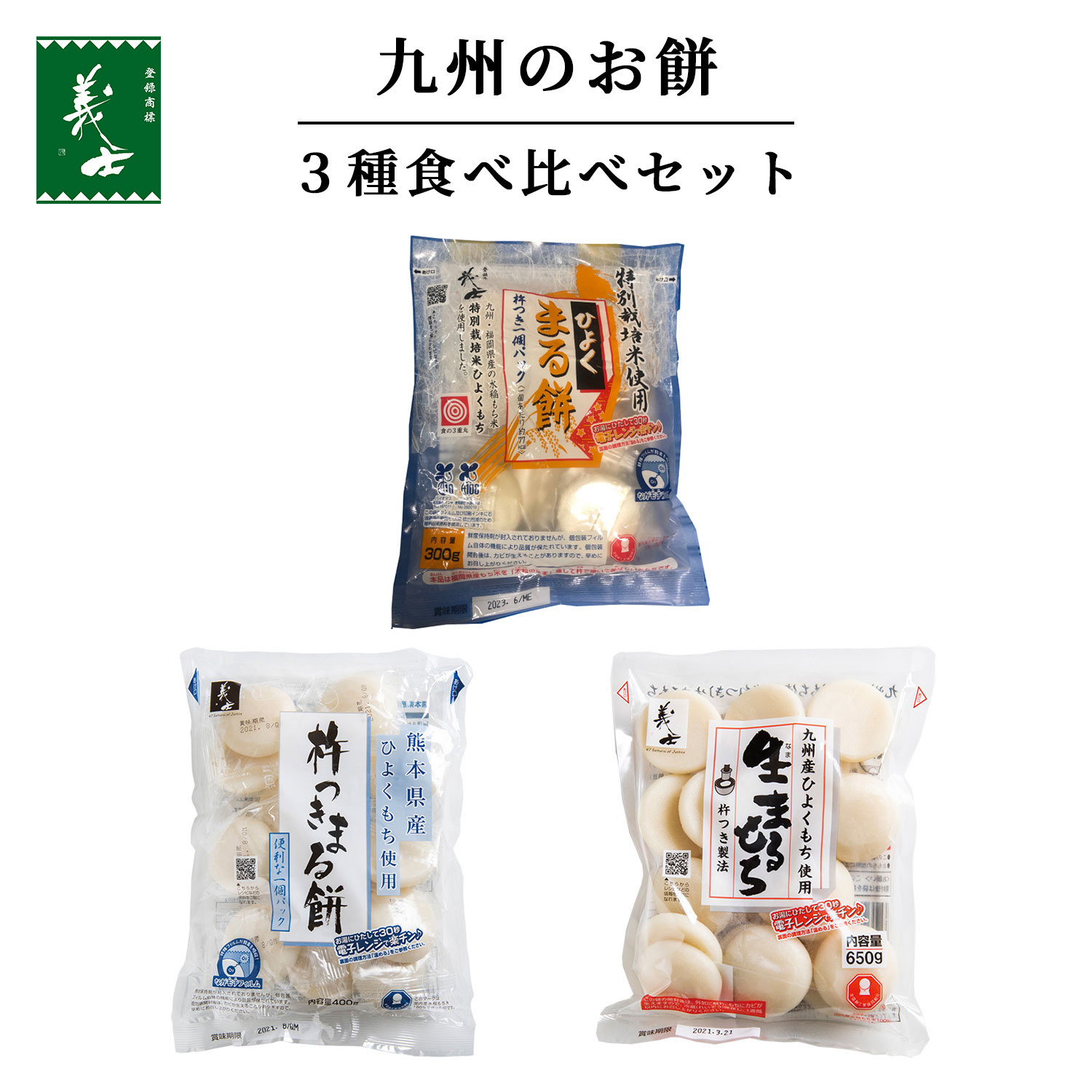 メーカー直売】 紅白丸餅300g×3袋 その他 加工食品