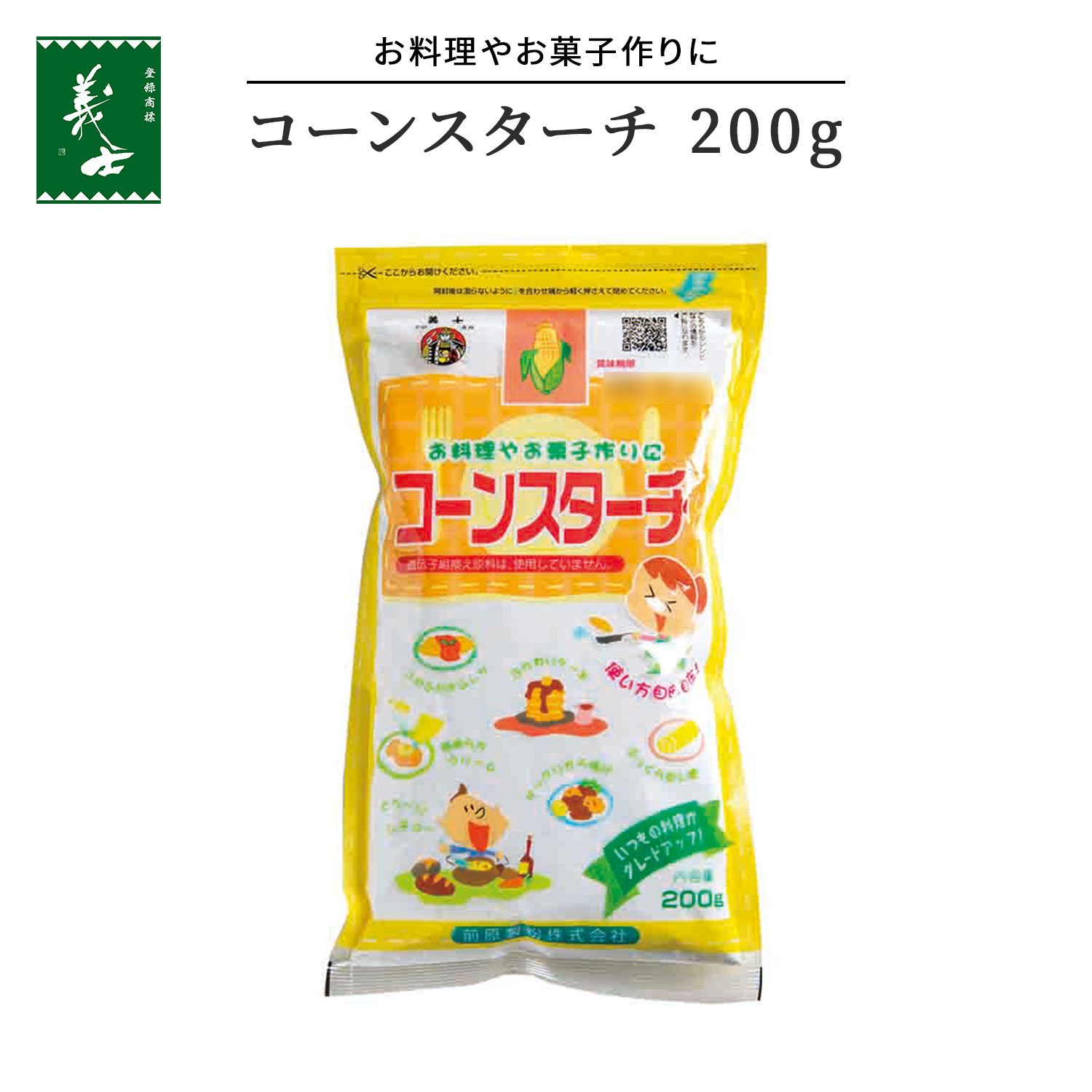 【楽天市場】コーンスターチ 200g（トウモロコシ プリン 料理 お菓子 和菓子 前原製粉）：お餅と和粉のお店 義士楽天市場店