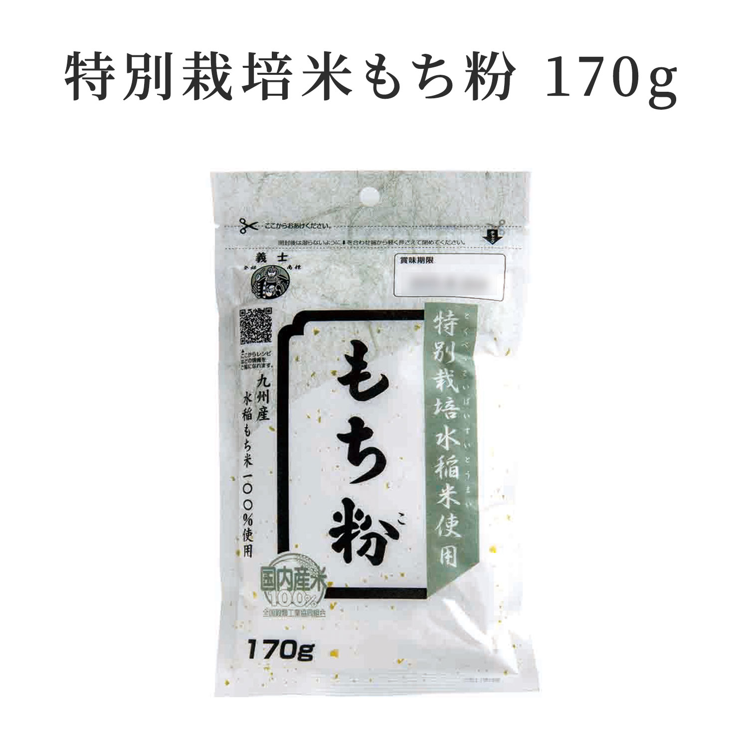 楽天市場】上新粉 胴搗き製法 1kg 業務用 グルテンフリー 前原製粉