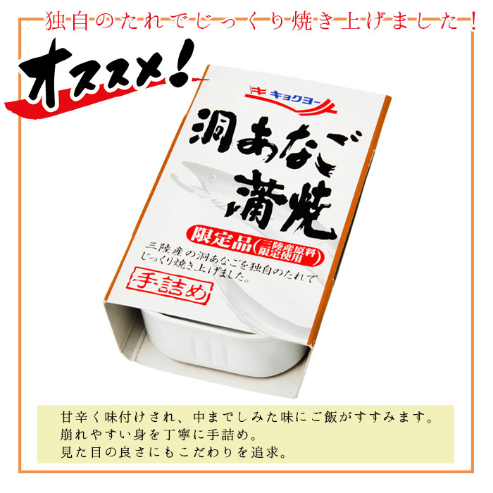 52%OFF!】 アナゴ 蒲焼 缶詰 洞あなご 蒲焼き缶 10缶 セット さかな缶 詰め合わせ あなご 缶詰め 缶づめ おつまみ ご進物 ギフト  非常食 災害 常備菜 副菜 一品料理 便利 おいしい おかず www.agroservet.com