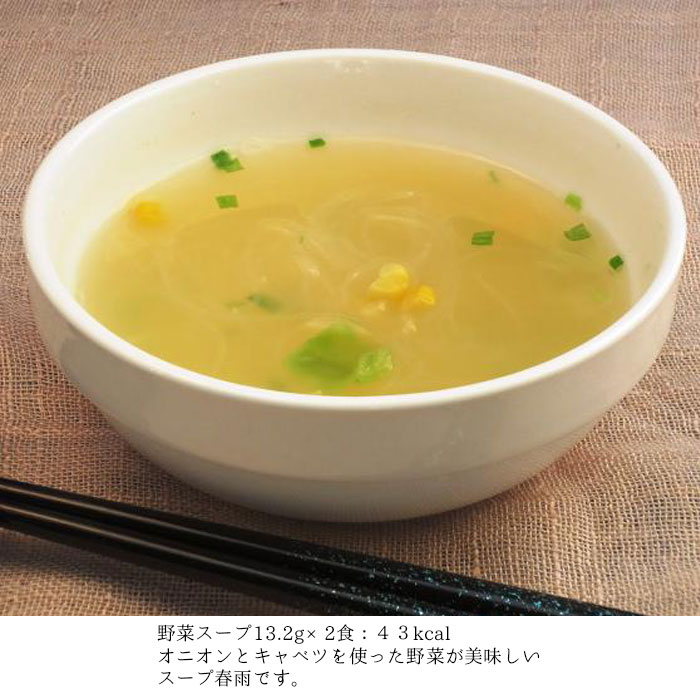 市場 春雨スープ セット ダイエット 5種 春雨 美容 美味 はるさめスープ 60食 低カロリー おいしい スープ インスタント