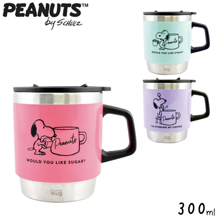 楽天市場 サーモマグ スヌーピー マグ 保温 保冷 2重断熱構造 Thermo Mug Peanuts Snoopy スタッキング マグカップ 300ml ステンレス ふた付き 保温マグ レディース キッズ ピンク ブルー パープル 蓋付き キャラクター カップ Zakka Green