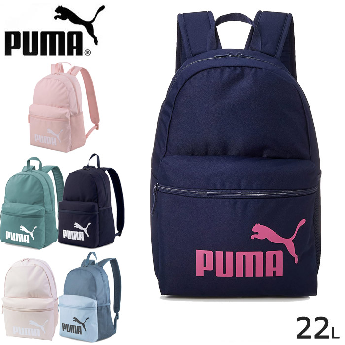 楽天市場 プーマ リュック キッズ 男の子 フェイズ バックパック 全4色 22l Puma ブランド リュックサック ジュニア 女の子 バッグ キッズリュック 小学生 中学生 高校生 おしゃれ 遠足 部活 軽量 通園 通学 Zakka Green