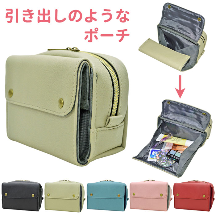 楽天市場 ポーチ 小物入れ レディース トレー付きポーチ 合皮 Propellerheads プロペラヘッズ 全5色 11 1694 化粧ポーチ コスメ ポーチ メイクポーチ 合成皮革 かわいい トレー付き コスメバッグ メイクケース シンプル 旅行 機能的 化粧道具 Zakka Green