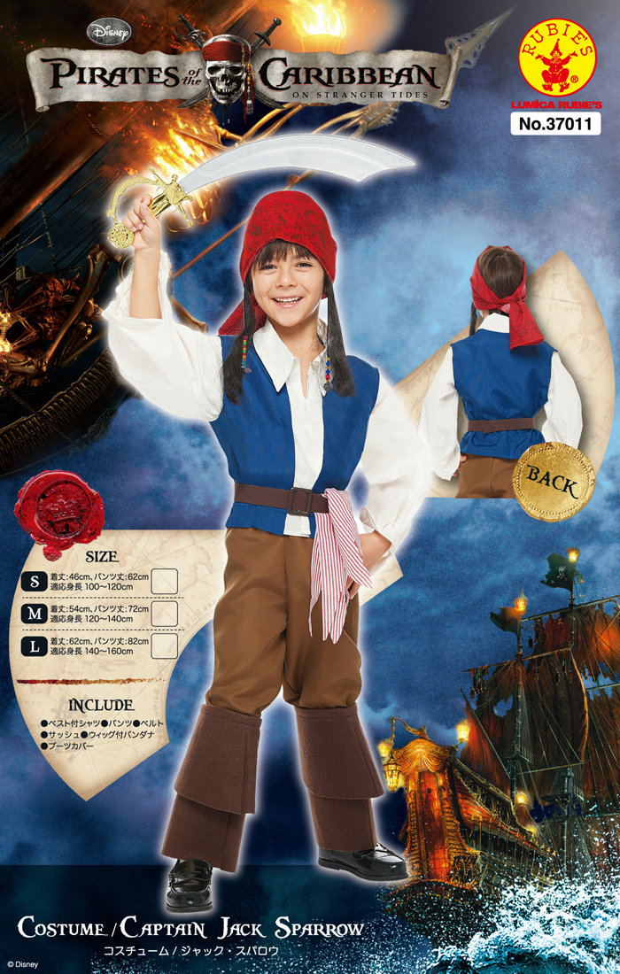 楽天市場 ハロウィン 衣装 子供 ディズニー 男の子 パイレーツオブカリビアン ジャックスパロウ Costume Child Jack Sparrow コスチューム 仮装 キッズ Disney コスプレ イベント パーティー あす楽 Zakka Green