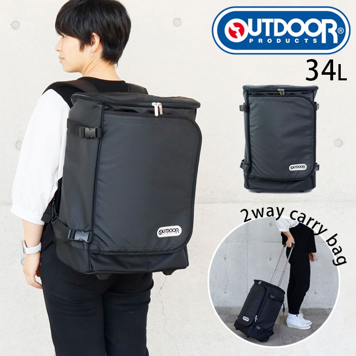 お買い求めしやすい価格 Outdoor Products アウトドアプロダクツ スーツケース キャリーケース 機内持ち込み Lcc対応 2wayリュックキャリー 3 メンズ レディース ブラック ネイビー 35l 1 2泊 リュック リュックサック キャリーバッグ 修学旅行 遠征 合宿 旅行 出張