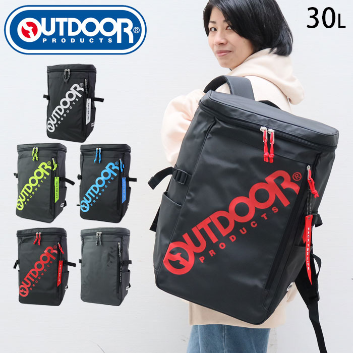 アウトドア リュック 通学 バッグ 30l 大容量 Outdoor Products アウトドアプロダクツ スクエア 防水 メンズ レディース リュックサック バックパック スクエア ボックス型 カバン 通勤 中学生 高校生 大学生 部活 多機能 大きめ B4 学生 スクールバッグ
