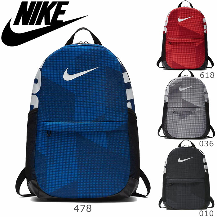 boys nike rucksack