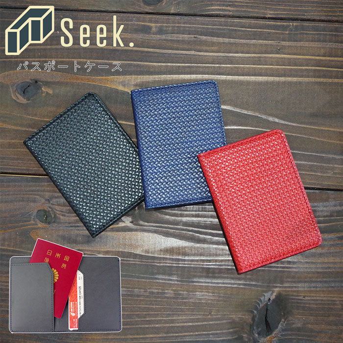 レディース パスポートケース パスポート 旅券 おしゃれ 出張 海外旅行 薄いトラベル用品 スリム パスポートカバー メール便 かわいい シンプル カードケース Msp Seek ブラック レッド ネイビー 旅行 メンズ