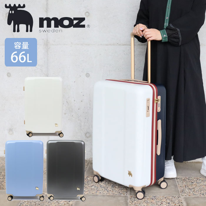 スーツケース Mサイズ かわいい moz モズ キャリーケース ハード ストッパー付 66L MZ-0844-61 TSAロック 3~4泊 トラベルケース ハードキャリー トラベルバッグ 旅行 国内旅行 修学旅行 ブランド 北欧 出張 大人 学生 女性