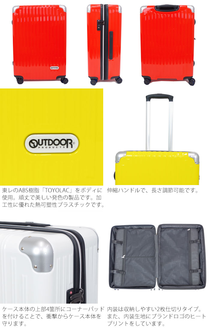 在庫一掃 アウトドア キャリーケース 拡張式ファスナー スーツケース メンズ レディース Outdoor Products 全5色 63l 72l Od 0757 60 拡張機能 旅行 おしゃれ キャリーバッグ かわいい バッグ ケース トラベル 修学旅行 送料無料 超目玉 Www Jerad Org