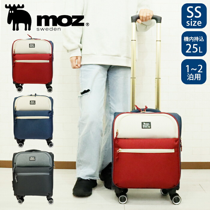 正規品 MOZ モズ スーツケース 機内持ち込み SSサイズ フロント