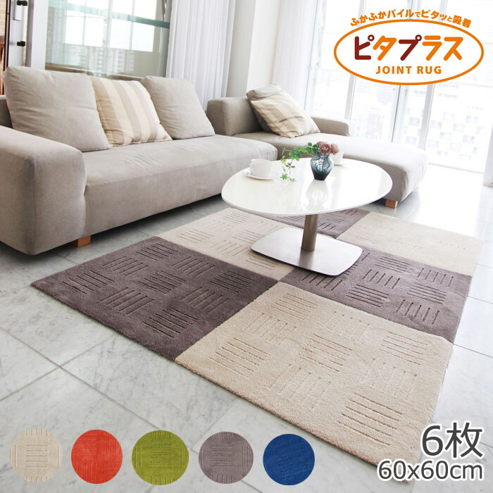 安い購入 楽天市場 ジョイントマット ピタプラス ピタプラスキッチンマット 約60cm 60cm 6枚 タイルマット ジョイント キッチンマット パイル 洗える 丸洗い 吸着フロアマット 吸着 無地 ペット Zakka Green 海外輸入 How To Handle Stress Athayurdhamah Com 安い購入 楽天市場 ジョイントマット ピタプラス ピタプラスキッチンマット 約60cm 60cm 6枚 タイルマット ジョイント キッチンマット パイル 洗える 丸洗い 吸着フロアマット 吸着 無地 ペット Zakka Green 海外輸入 How To Handle Stress Athayurdhamah Com